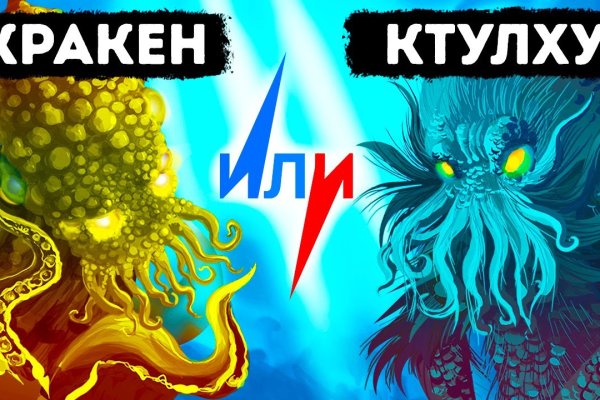 Кракен 20 at