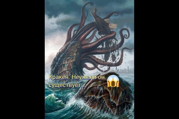 Kraken 2025 ссылка